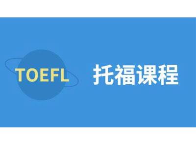 招聘临沧托福家教老师