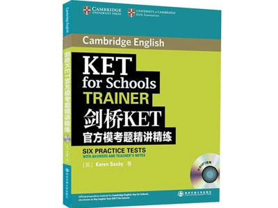 招聘临沧剑桥英语家教老师