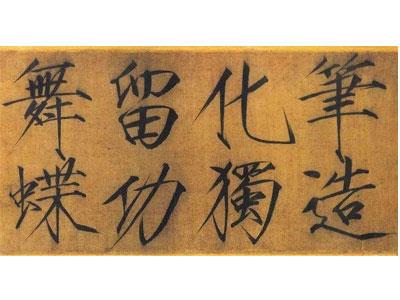 招聘临沧书法家教老师