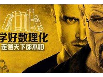 临沧请数理化家教哪家好？